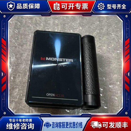 【议价-可维修】MONSTER AC530 /均有货