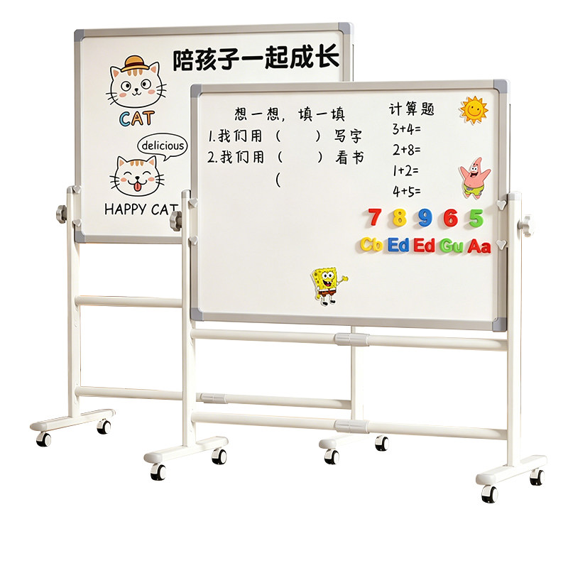 长远移动双面磁吸白板带支架