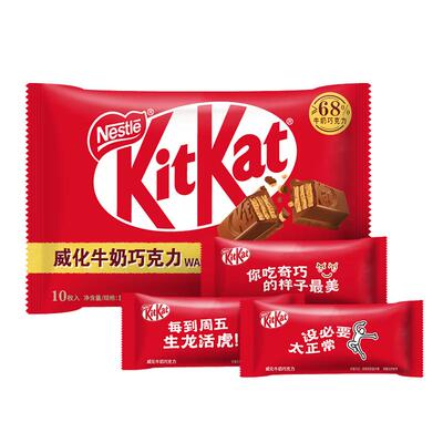 KitKat/雀巢奇巧 威化巧克力2袋装 草莓抹茶牛奶多口味袋装