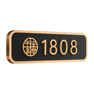 招财进宝门牌3949玄学风水门贴定制入户门牌号高级感创意轻奢家庭住宅酒店包厢房号号码牌家用自粘磁吸数字贴
