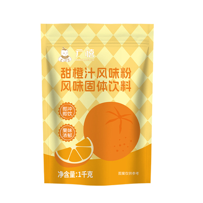 广禧甜橙汁粉即冲即饮