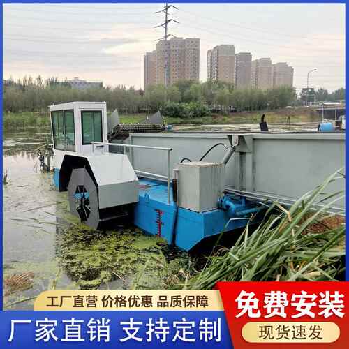 全自动水草收割船 芦苇清理打捞船 机械化收割水葫芦船 垃圾清理