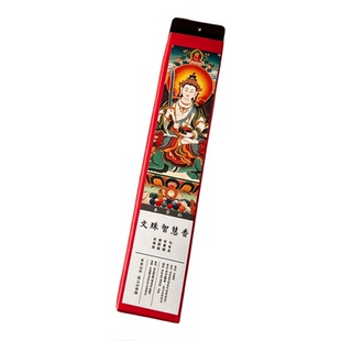 五台山文殊智慧香横财之首招财手藏香黄财神能量香薰家用天然香熏
