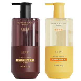 甜扁桃身体沐浴油露干皮持久留香72小时香水成人官方正品牌旗舰店
