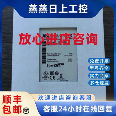 议价全新原装正品 SICK西克 FX0-GETC00000 安全继电器 1051432