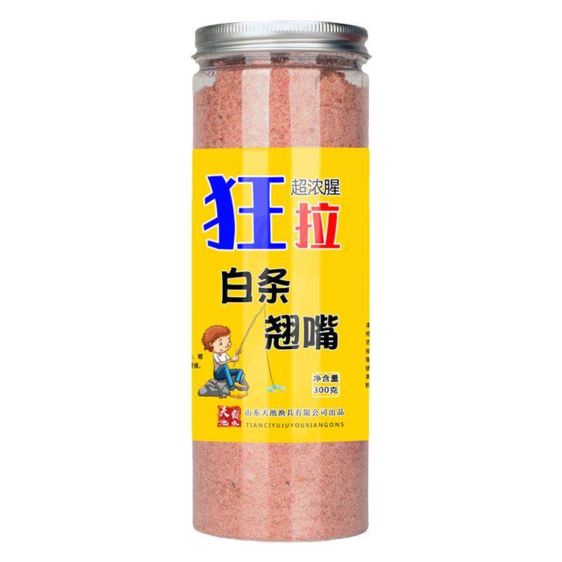 春夏小白条饵料专用野钓江河溪流打窝料浓腥拉丝马口餐条翘嘴鱼饵