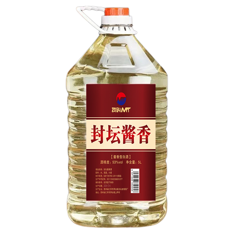 白酒纯粮食酒5L桶装浓香酱香酒