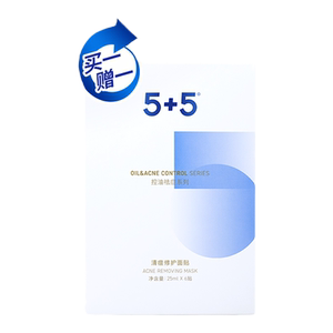 5+5祛痘修护面贴膜水杨酸清痘烟酰胺改善痘肌男女士紧致肌肤控油