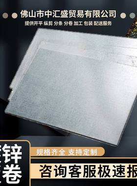 广东镀锌板厂家DX51D拉伸 镀铝板 镀铝硅板 镀铝锌板  无花镀锌板