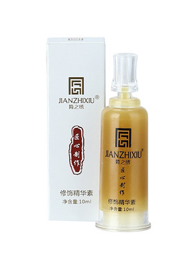 正品匠心简之绣修复剂纹绣修复膏