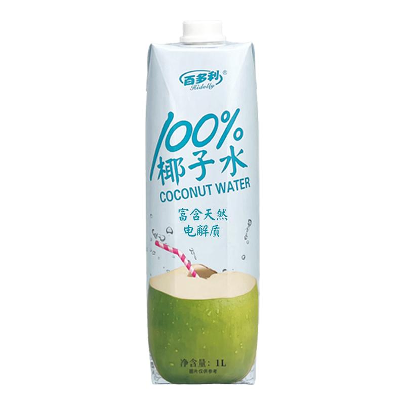 泰国原产地椰子水100%椰子水1L*2瓶装果汁椰汁电解质饮料零添c