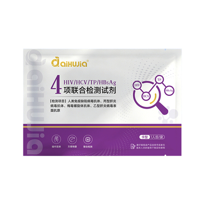 医用标准hiv四合一检测纸艾滋病梅毒测试纸自检自测传染病四项hpv