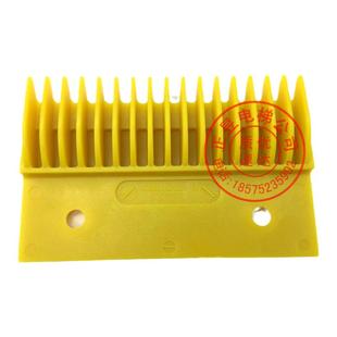 日立电梯扶梯梯级边框黄色警示边条17齿梳齿板C0003679/C0031053