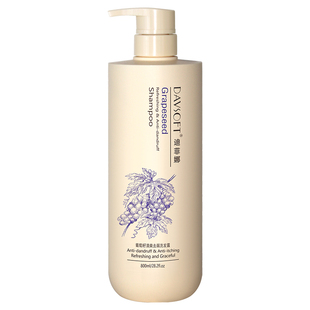 迪菲娜葡萄籽清爽去屑乳木果营养修护毛躁干枯开叉柔顺洗发水