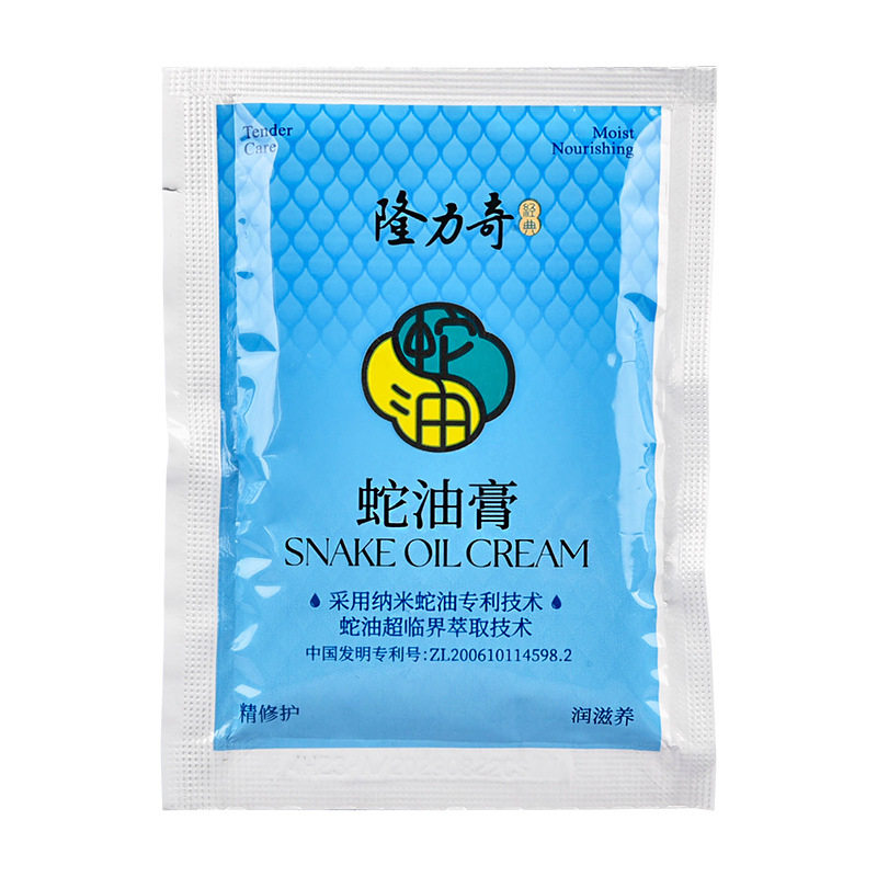 隆力奇蛇油膏袋装26g滋润保湿嫩肤防手足干裂脱皮防皴裂秋冬滋润
