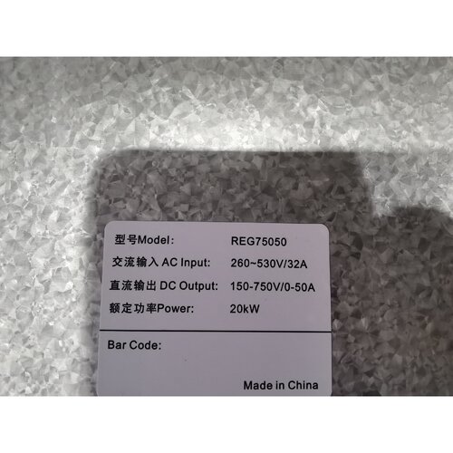询价-英飞源REG75050模块20KW恒功率模块交流输入