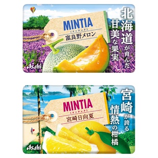 4包包邮日本朝日MINTIA宫崎日向夏柑橘清涼薄荷糖富良野蜜瓜50粒