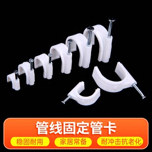 管卡子水管固定墙扣电缆6/4分20pvc/ppr线 线管卡扣塑料固定U型夹