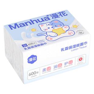 漫花乳霜保湿纸巾120抽成人敏感肌宝宝通用实惠装整箱擦拭不易破