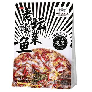 金汤酸菜鱼调料包酸汤水煮做鱼片正宗四川老坛酸菜鱼底料家用袋装