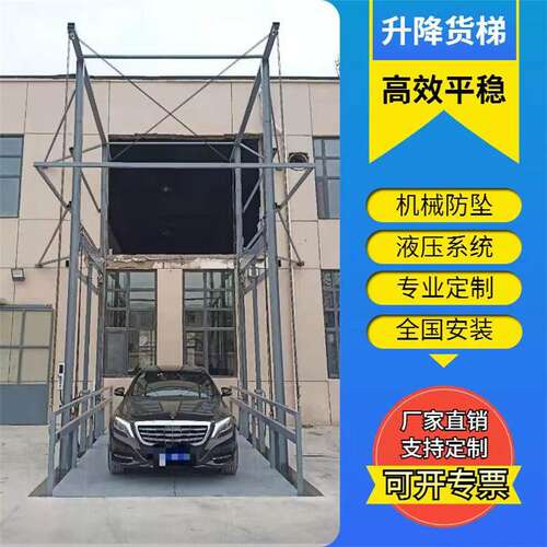 液压货梯链条提升机汽车升降机电梯楼层举升机厂房货梯5吨导轨式