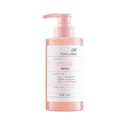 之研蓬松亮泽香氛洗发水小粉瓶