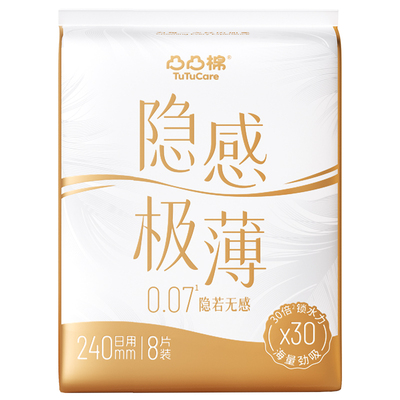 凸凸棉0.07cm极薄卫生巾日用超长夜用430mm超透气姨妈巾官方正品