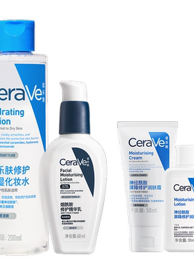 CeraVe适乐肤保湿焕亮水乳套装