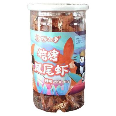 凤尾虾海鲜零食烘焙阿尔帝鲜开背