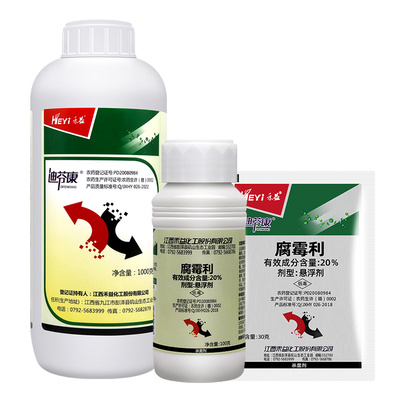 江西禾益20%茄子菌核病腐霉利