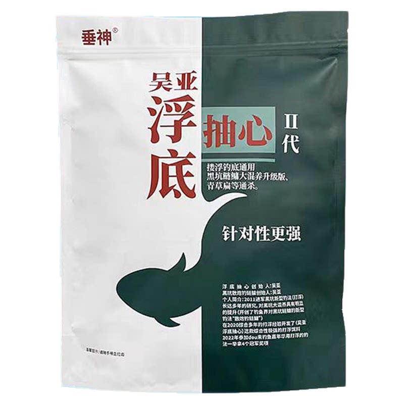 吴亚浮底抽心二代黑坑鲤鱼散炮饵