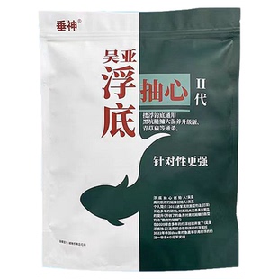 吴亚浮底抽心二代黑坑鲤鱼散炮垂钓大炮用鱼饵料软粘搓饵垂神小药