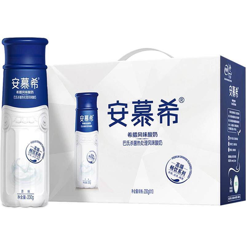 伊利安慕希希腊风味高端原味酸奶营养早餐230g*10瓶【3月产】