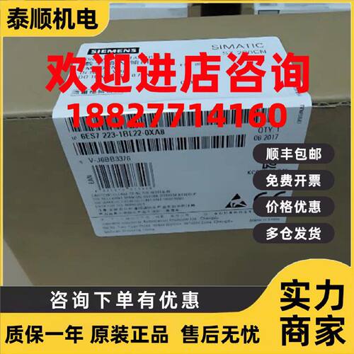 议价6ES7223-1BL22-0XA8西门子S7-200CN数字量输入输出EM223CN IO