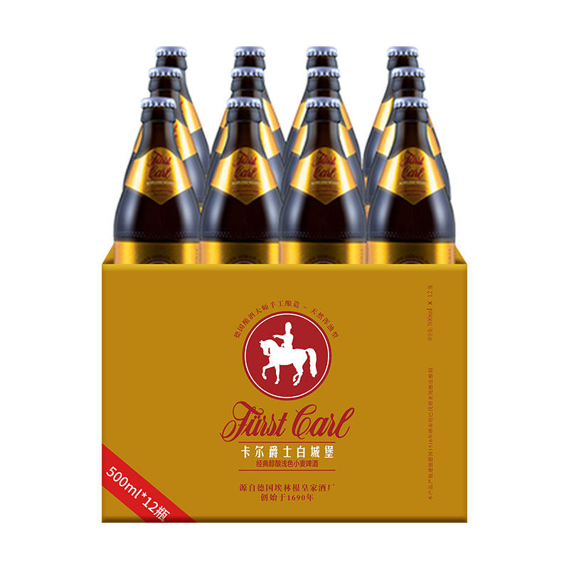 卡尔爵士l啤酒原浆德国皇家手工精酿浅色小麦白啤白城堡Weissbier