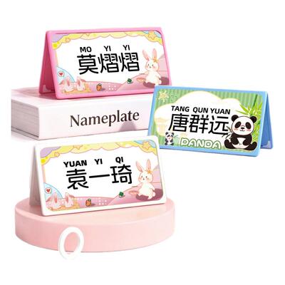 开学季姓名牌小学生桌牌立牌一年级新生名字牌儿童幼儿园学生台卡可折叠班级订制双面展示牌亚克力座位牌席卡