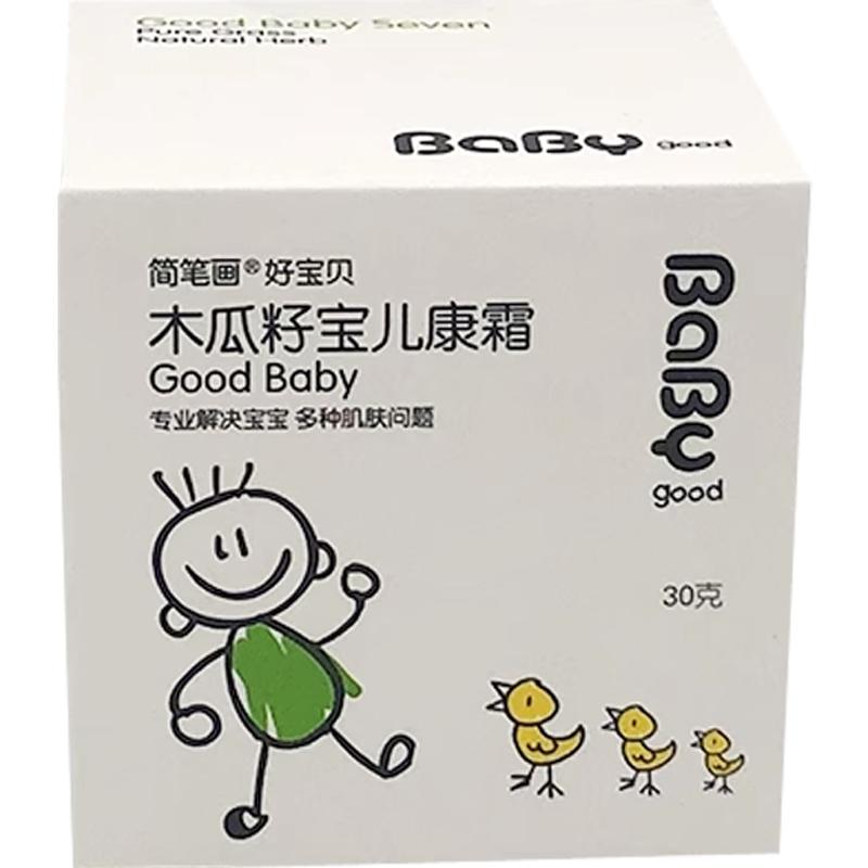 好宝贝木瓜籽宝儿康霜【活动中】