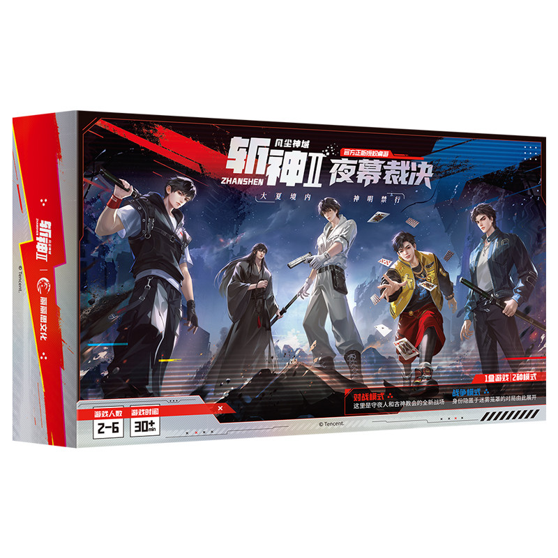 《斩神》动画第二季桌游夜幕裁决