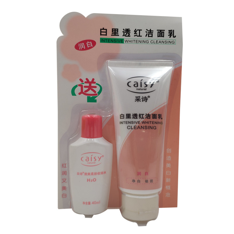 采诗润里透红洁面乳两套