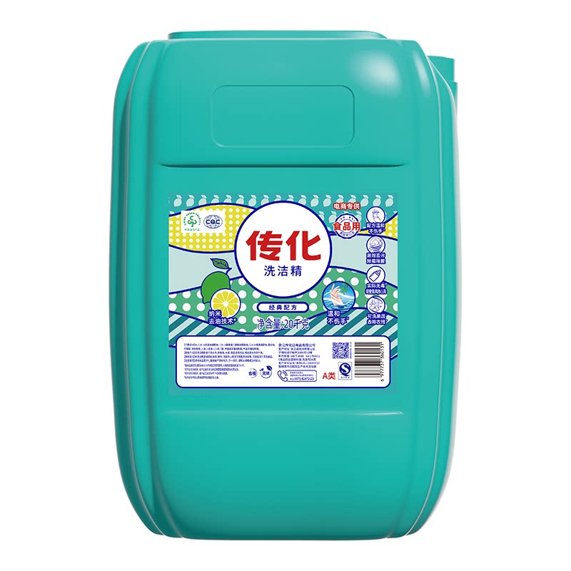 传化通用20kg大桶洗洁精食品用