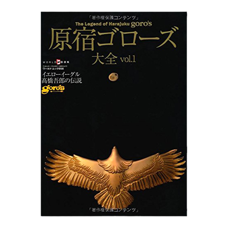 高桥吾郎银饰作品大全集vol1