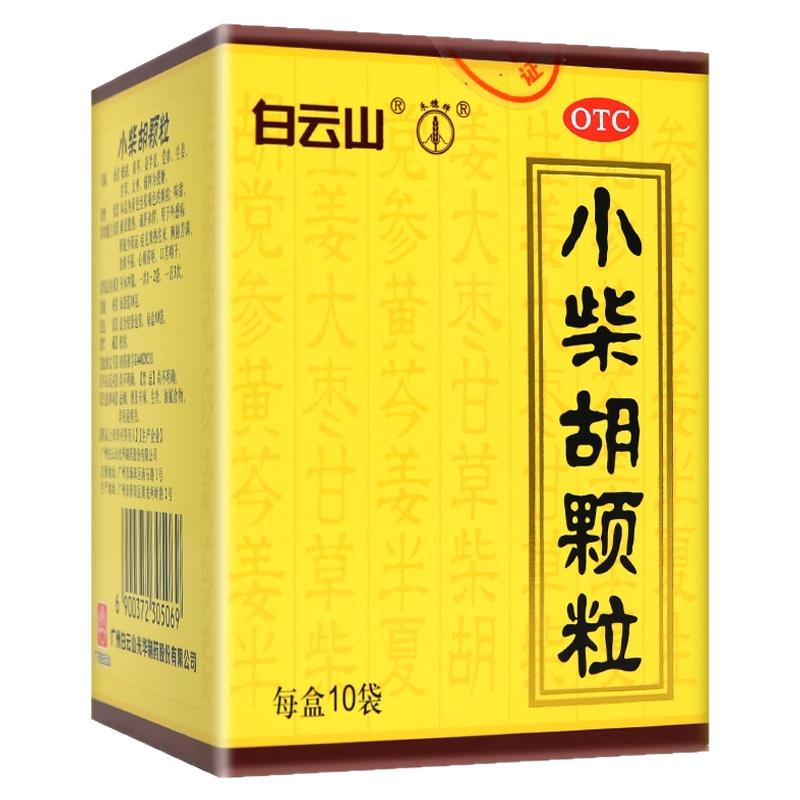 [白云山]小柴胡颗粒10g*10袋/盒
