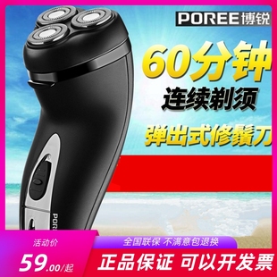 博锐电动剃胡须刀192 男刮胡刀196水洗即插即用带鬓角器 195充电式