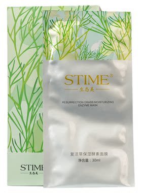 专柜正品生态美复活草面膜20片