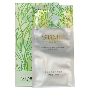 专柜正品生态美复活草面膜20片送30g水乳修复补水保湿去黄亮肤色