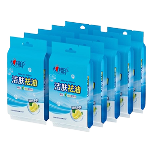 【出行好物】心相印洁肤湿巾祛油便携擦脸去油湿纸巾单片装10包