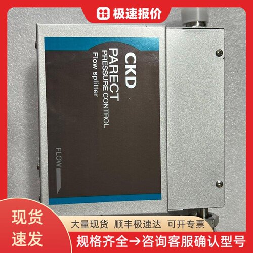 CKD TPR4-02-A020T-X00精简压力控制分流管 气动控制 压力分流 自
