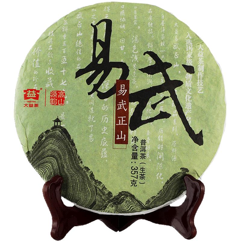 大益易武正山勐海357g普洱茶