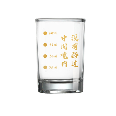 【钢化加厚】文案刻度二两杯套装