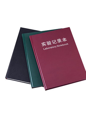 实验记录本皮质记录本